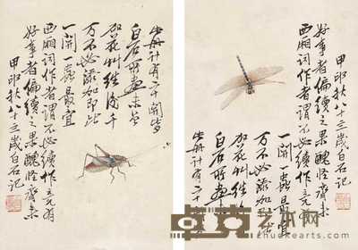 齐白石 草虫 立轴 28.7×19.8cm×2